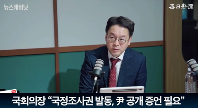 이준우 국민의힘 미디어특위 위원/매일신문 유튜브