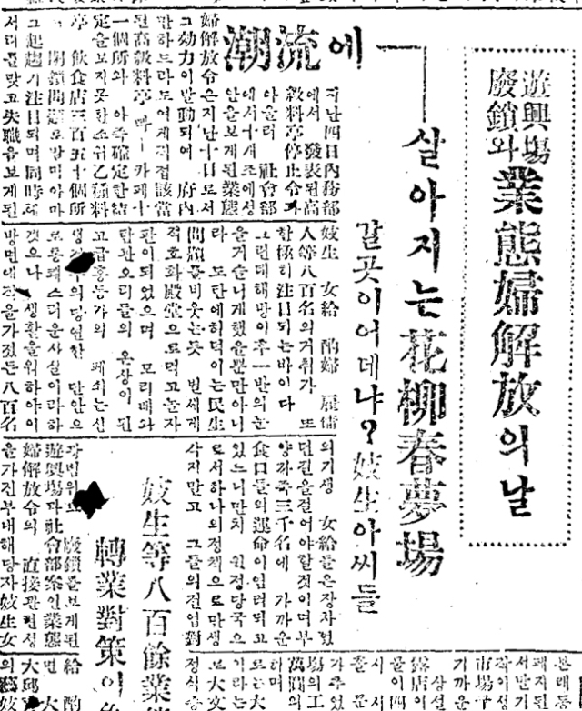 매일신문 전신 남선경제신문 1948년 12월 11일 자
