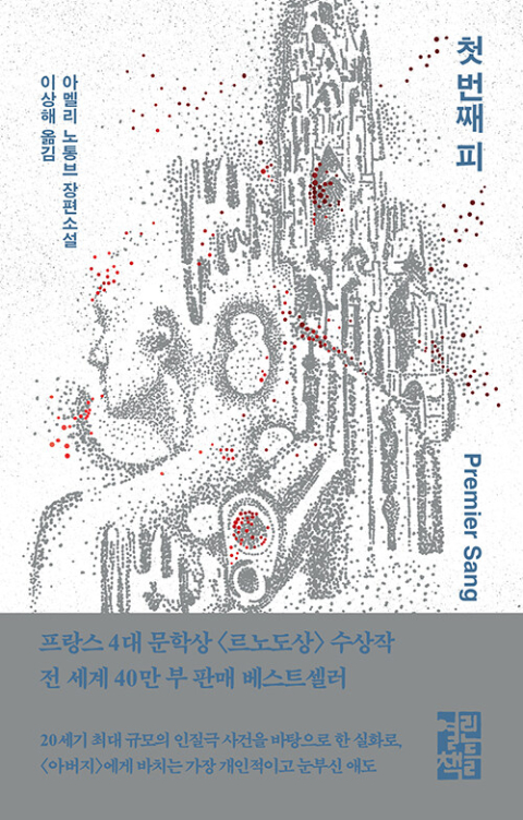 [책 CHECK] 첫 번째 피