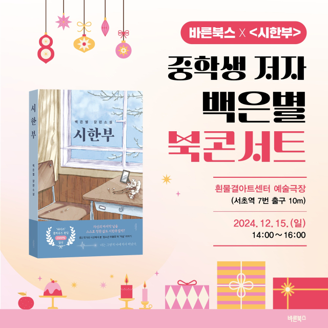 사진= 바른북스 제공