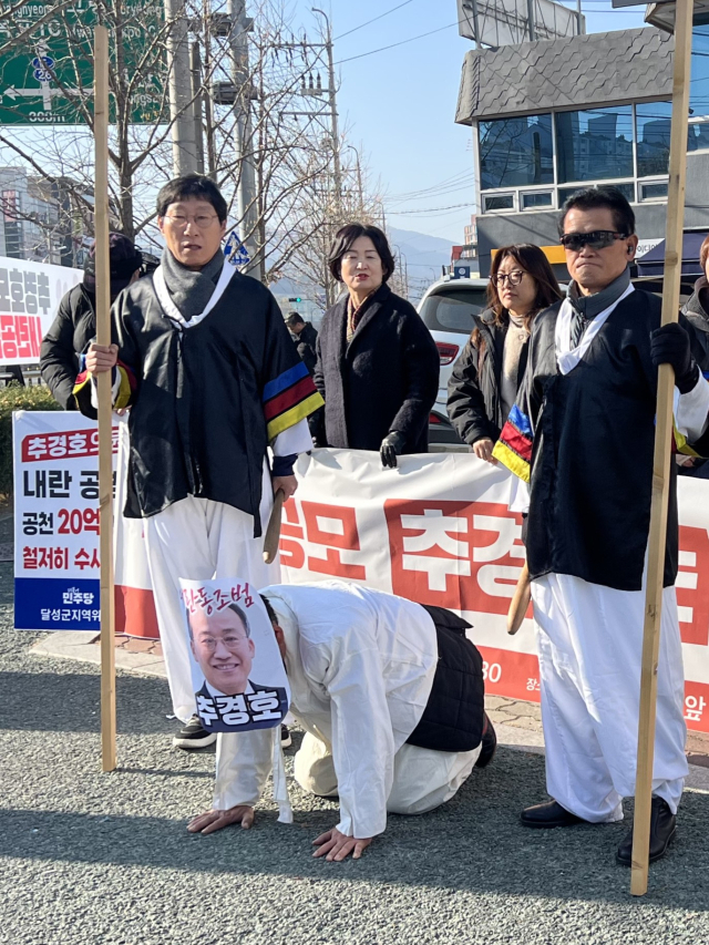 12일 오전 10시 30분 대구시민단체연대회의는 추경호 국회의원 사무실 앞에서 기자회견을 열었다. 이날 기자회견에서는 추 의원의 가면을 쓴 참가자가 무릎을 꿇고 사과하는 퍼포먼스를 하기도 했다. 대구시민단체연대회의