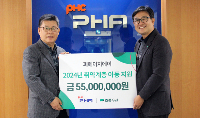피에이치에이㈜, 초록우산에 대구 취약계층 아동을 위한 사회공헌기금 5천5백만원을 전달했다. 초록우산 제공