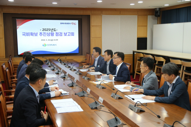 지난 5월 24일 창원시청에서 2025년도 국비확보 추진상황 점검 보고회가 진행되고 있다. [사진=창원시]