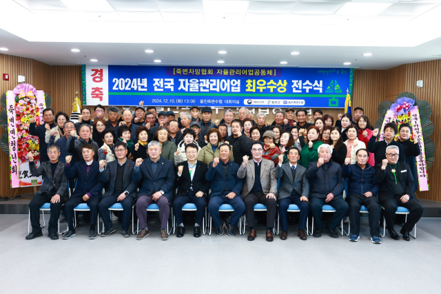 전국 최우수 자율관리어업 공동체 선정
