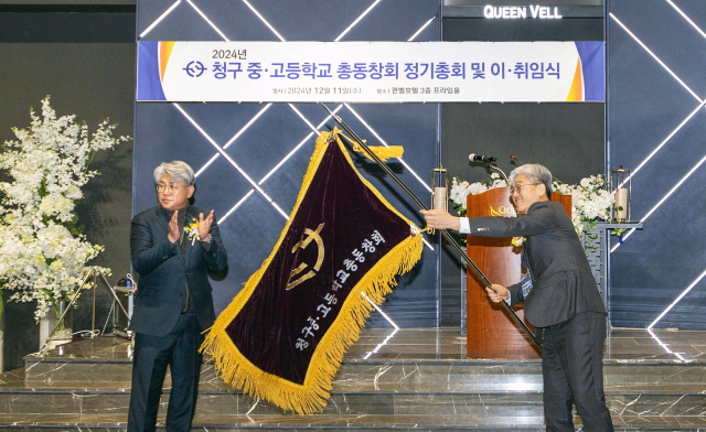 청구중고등학교 총동창회 이영목회장