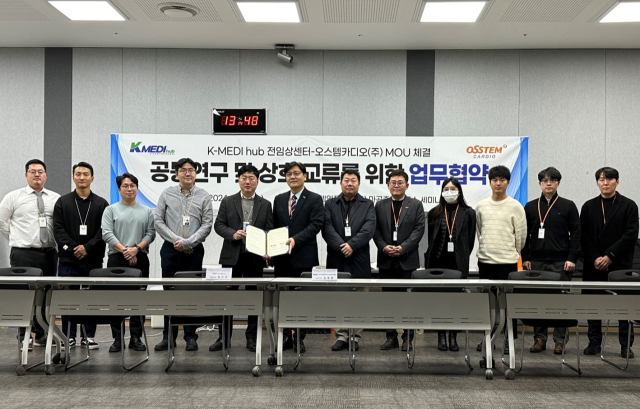 케이메디허브 전임상센터와 오스템카디오㈜가 지난 11일 심뇌혈관 치료기기 개발 협력을 위한 업무협약(MOU)을 체결했다. 케이메디허브 제공