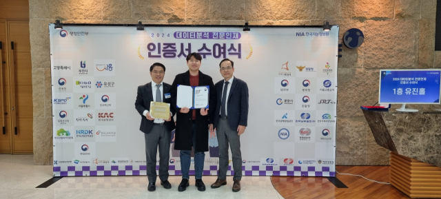 한국지능정보사회진흥원은 11일, 행정안전부가 주최하는 