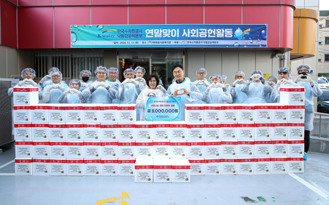 한국수자원공사 낙동강유역본부(K-water, 본부장 조영식)는 연말을 맞이해 12일 대구 북구 소재 가정종합사회복지관에 지역 소외계층을 위한 300만원 상당의 김장김치를 전달했다. K-water 제공