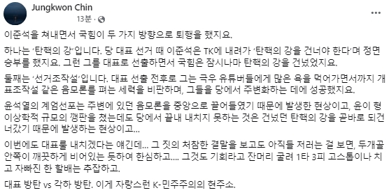 진중권 광운대 교수 페이스북