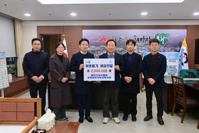 정유진 봉화군지역건축사회 대표(왼쪽에서 세번째)와 회원들이 박현국 봉화군수(왼쪽에서 네번째)에게 성금을 전달했다. 봉화군 제공