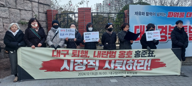 13일 오후 4시 대구참여연대가 대구시청 산격청사 앞에서 기자회견을 열고, 홍준표 대구시장의 조기 사퇴를 촉구했다. 대구참여연대 제공.