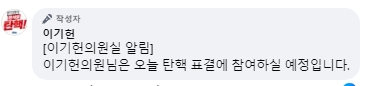 이기헌 더불어민주당 국회의원 페이스북
