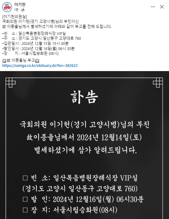 이기헌 더불어민주당 국회의원 페이스북