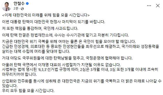 안철수 국민의힘 국회의원 페이스북