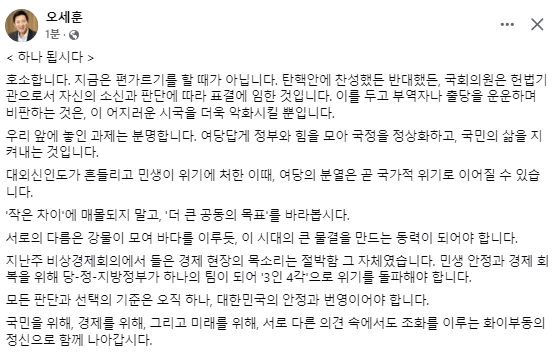 오세훈 서울시장 페이스북