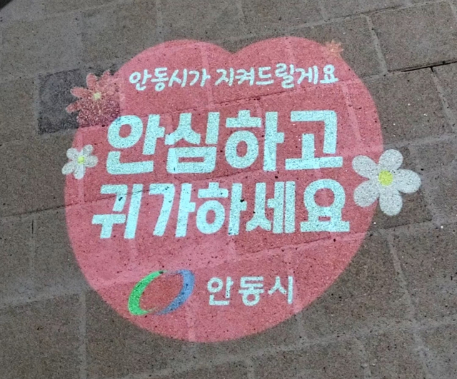 안동시는 방범용 CCTV, 공공Wifi, 스마트젝트 등 개별적으로 설치됐던 시설을 통합한