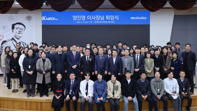 케이메디허브는 13일 오전 14번째 창립기념식과 양진영 4대 이사장 퇴임식을 진행했다. 케이메디허브 제공