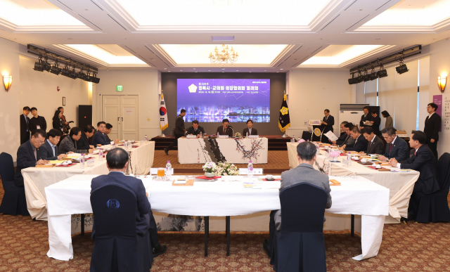 경산시의회, 16일 제329차 경북 시군의회의장협의회 월례회 개최. 경산시의회 제공