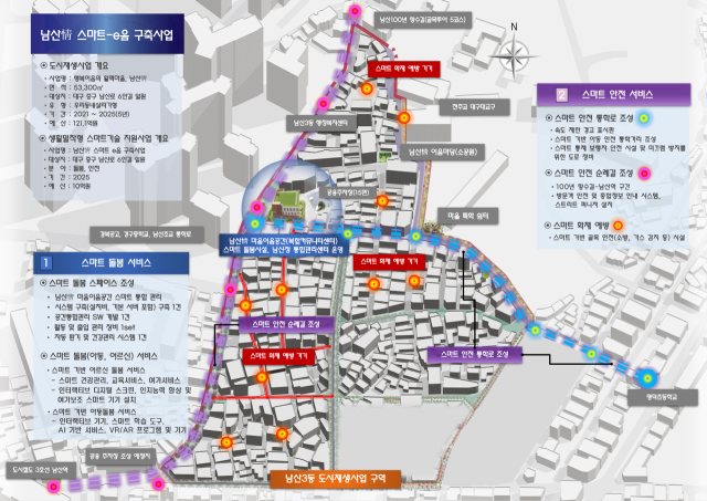16일 대구 중구는 국토교통부가 주관하는 