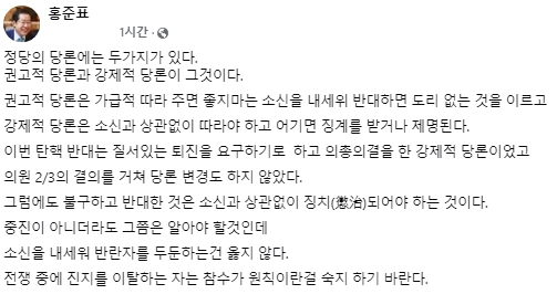 홍준표 대구시장 페이스북