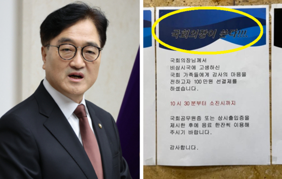 우원식 국회의장이 국회 직원들에게 커피 500만 원어치를 선물했다. 연합뉴스/우원식 페이스북