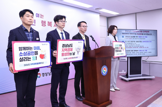 김명주 경남도 경제부지사(왼쪽 세 번째)가 지난 16일 도청 프레스센터에서 특별 브리핑을 열고 내수진작 특별 대책을 발표하고 있다. [사진=경남도]