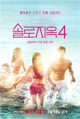 넷플릭스 