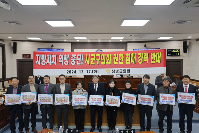 창녕군의회는 