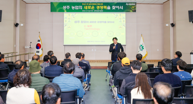 민승규 전 농촌진흥청장이 성주군과 성주참외 관계자를 상대로 