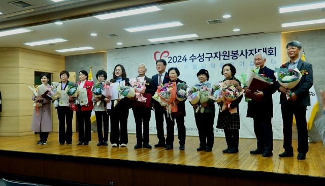 대구 수성구 자원봉사자대뢰가 16일 수성구청에서 열렸다.