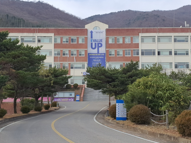 문경대 전경. 문경대 제공