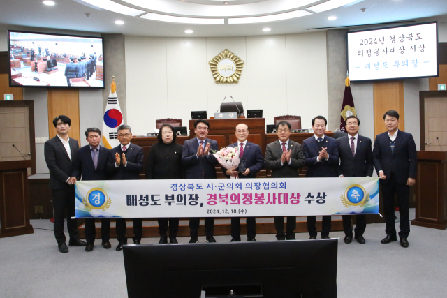 배성도 부의장