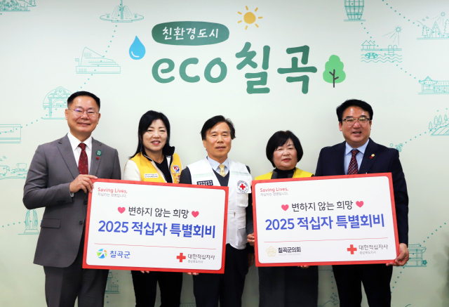 적십자회비