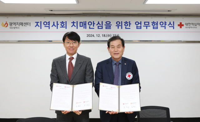 대한적십자사 대구지사(회장 박명수)는 지난 18일 대구광역치매센터(센터장 김병수)와 지사 강당에서 지역사회 치매 안심을 위한 업무협약(MOU)을 체결했다고 19일 밝혔다. 대구 적십자사 제공