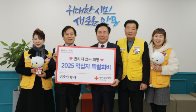 권기창 안동시장 적십자 특별회비 전달