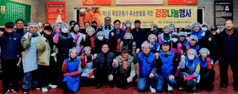 광복회 대구시지부, 독립운동가 후손들을 위한 김장나눔
