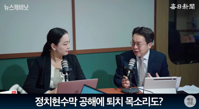 김새봄 칼럼니스트(왼쪽), 이준우 국민의힘 미디어특위 위원(오른쪽)/매일신문 유튜브