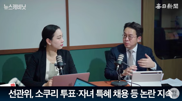 김새봄 칼럼니스트(왼쪽), 이준우 국민의힘 미디어특위 위원(오른쪽)/매일신문 유튜브