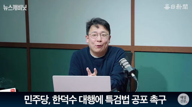 강대규 변호사(법무법인 대한중앙)/매일신문 유튜브