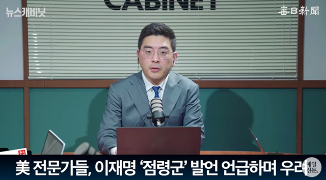 이동재 객원편집위원/매일신문 유튜브