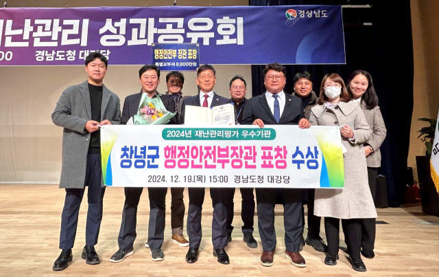 최영호 창녕 부군수(사진 가운데) 및 군 직원들이 수상 기념 단체사진을 촬영하고 있다. 칭녕군 제공