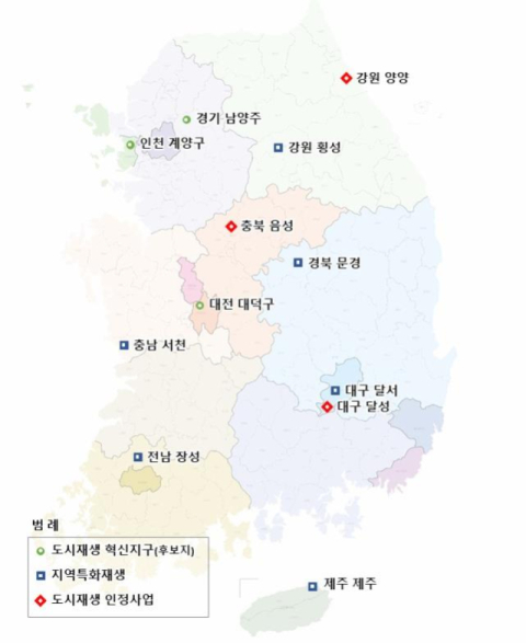 경북 문경 및 대구 달성군·달서구 올해 하반기 도시재생사업지 선정