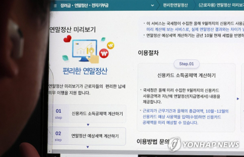 '13월의 월급' 연말정산 환급금 대구경북 평균 70만원 돌파