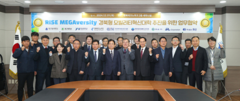 대구가톨릭대, 대구대, 영남대 '모빌리티 혁신대학' 추진 맞손