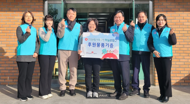 건보공단 안동지사 사회공헌 활동