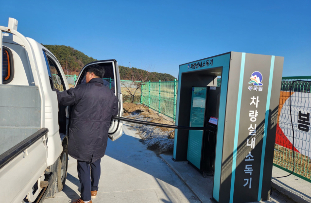 봉화군 거점소독시설에 설치된 차량용 실내 소독기를 이용, 차량 실내를 소독하고 있다. 봉화군 제공
