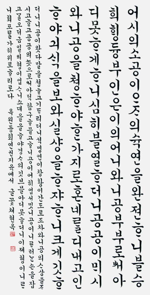 제44회 대한민국 영남서예대전 대상에 채현옥·김인성 씨