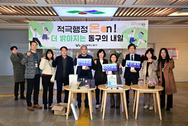 대구 동구청은 24일 출근하는 구청 직원을 대상으로 