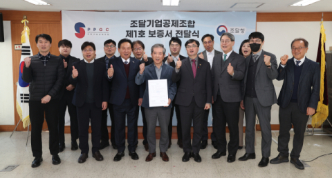 조달기업공제조합 업무 시작…보증수수료 대폭 감소