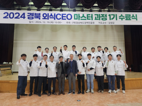 경북 맛집의 진화…AI로 고객 사로잡는다